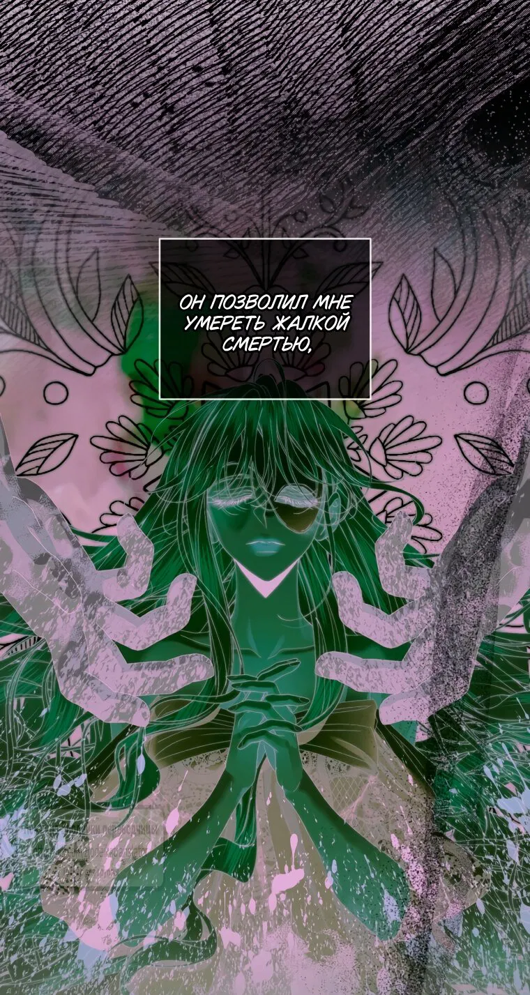 Манга Стать семьёй злодею - Глава 151 Страница 9