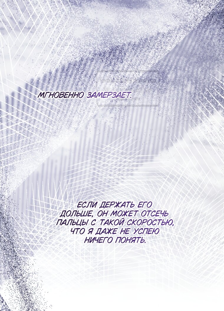 Манга Стать семьёй злодею - Глава 151 Страница 17