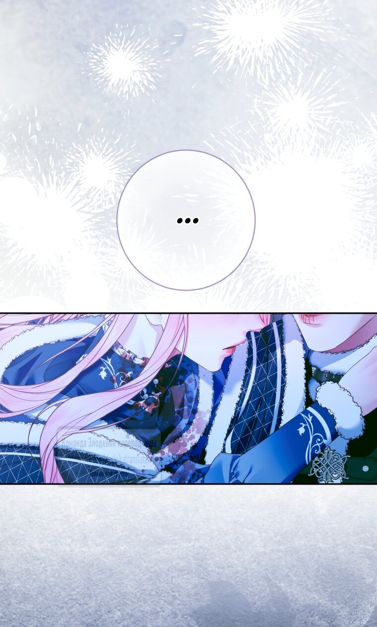 Манга Стать семьёй злодею - Глава 151 Страница 64