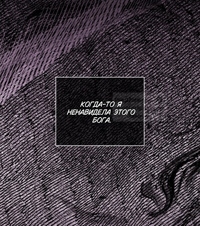 Манга Стать семьёй злодею - Глава 151 Страница 8