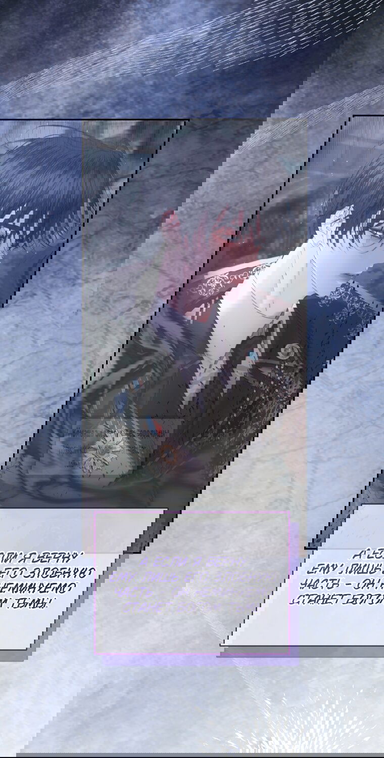 Манга Стать семьёй злодею - Глава 151 Страница 63