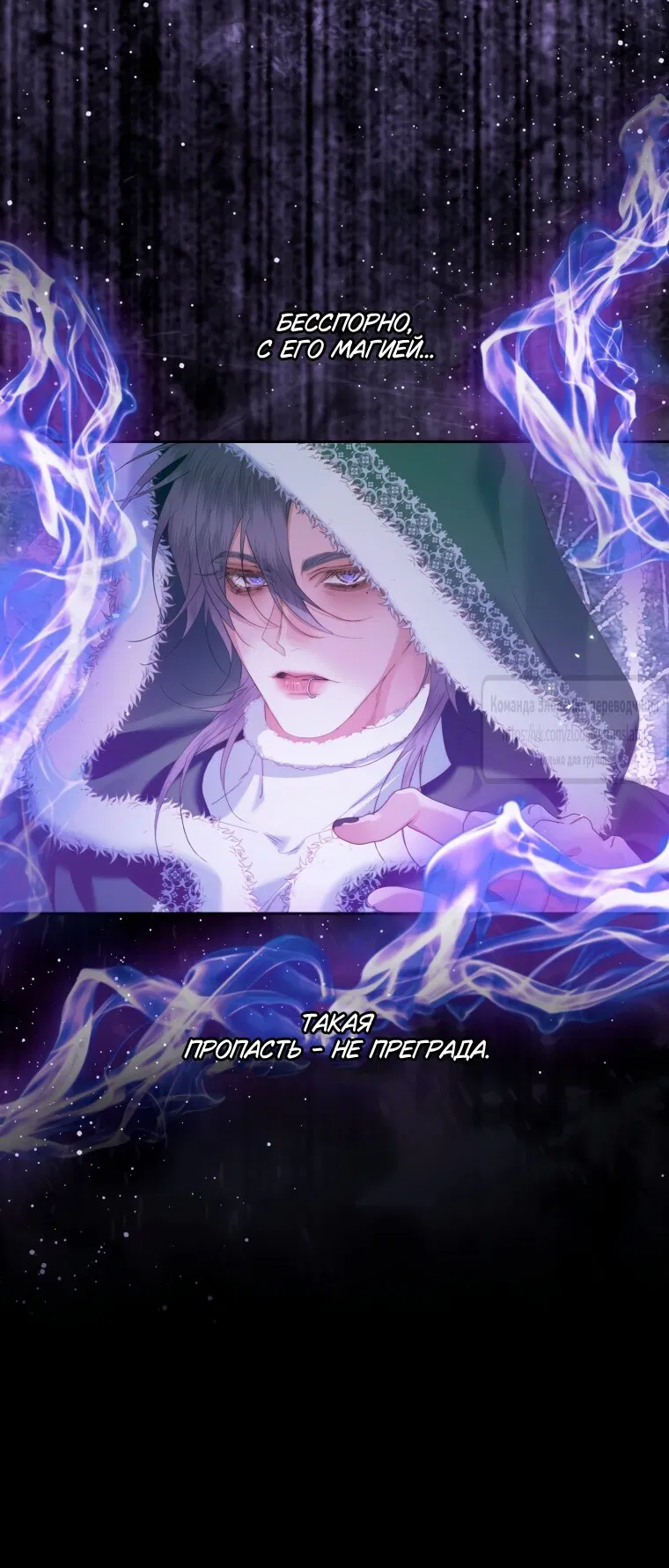 Манга Стать семьёй злодею - Глава 150 Страница 28