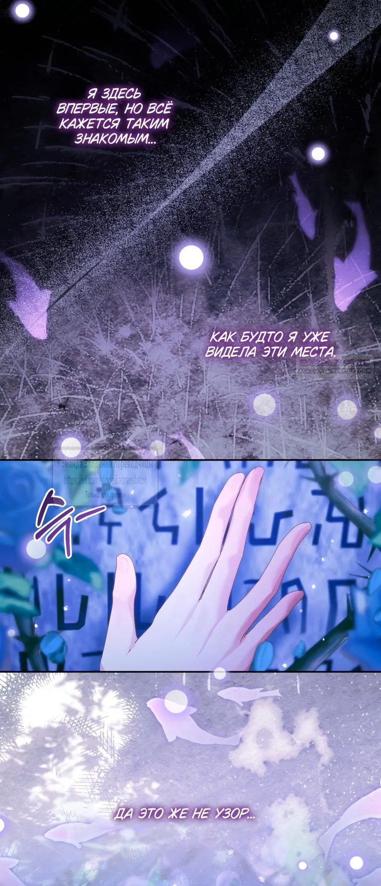 Манга Стать семьёй злодею - Глава 150 Страница 2