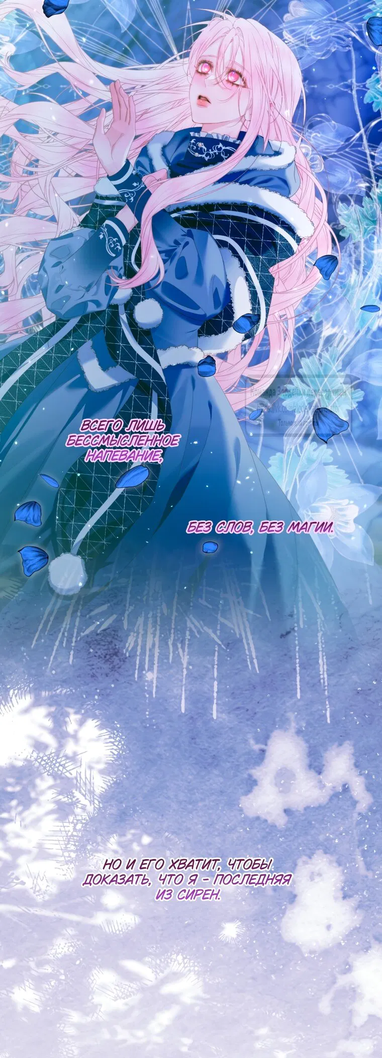 Манга Стать семьёй злодею - Глава 150 Страница 20