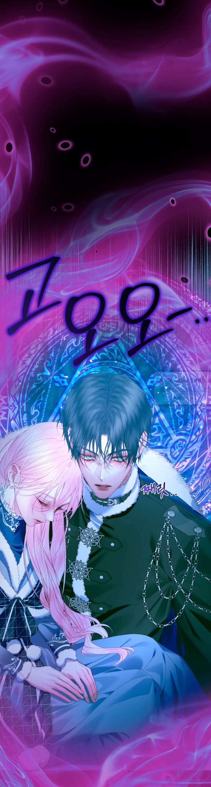 Манга Стать семьёй злодею - Глава 149 Страница 21