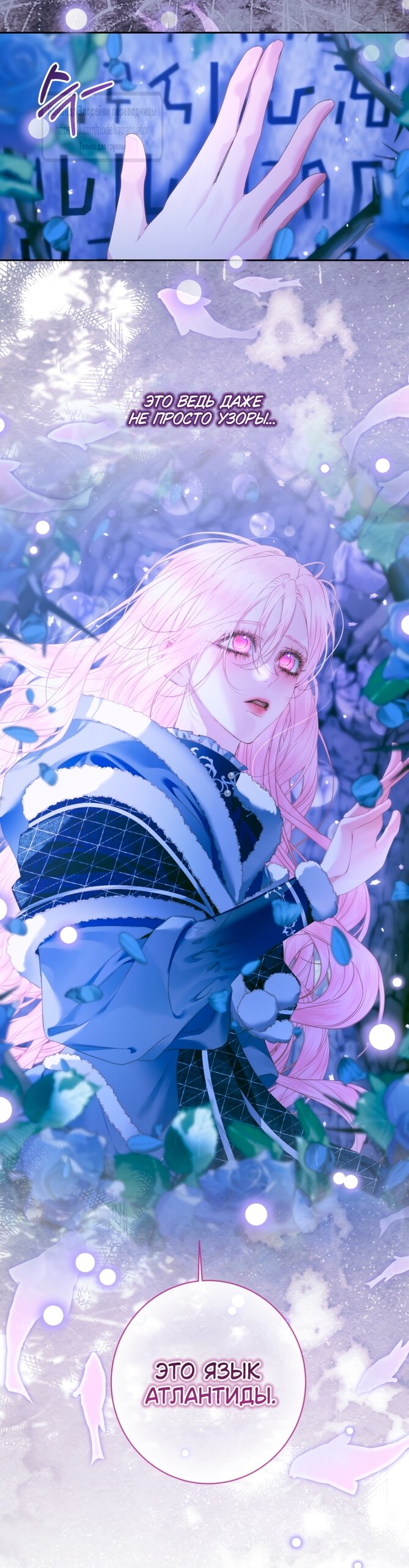 Манга Стать семьёй злодею - Глава 149 Страница 55