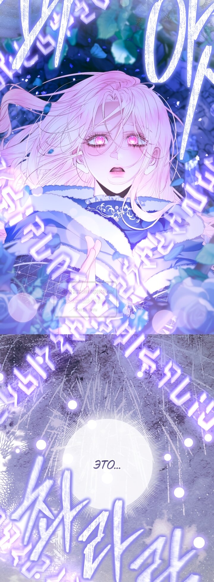 Манга Стать семьёй злодею - Глава 149 Страница 52