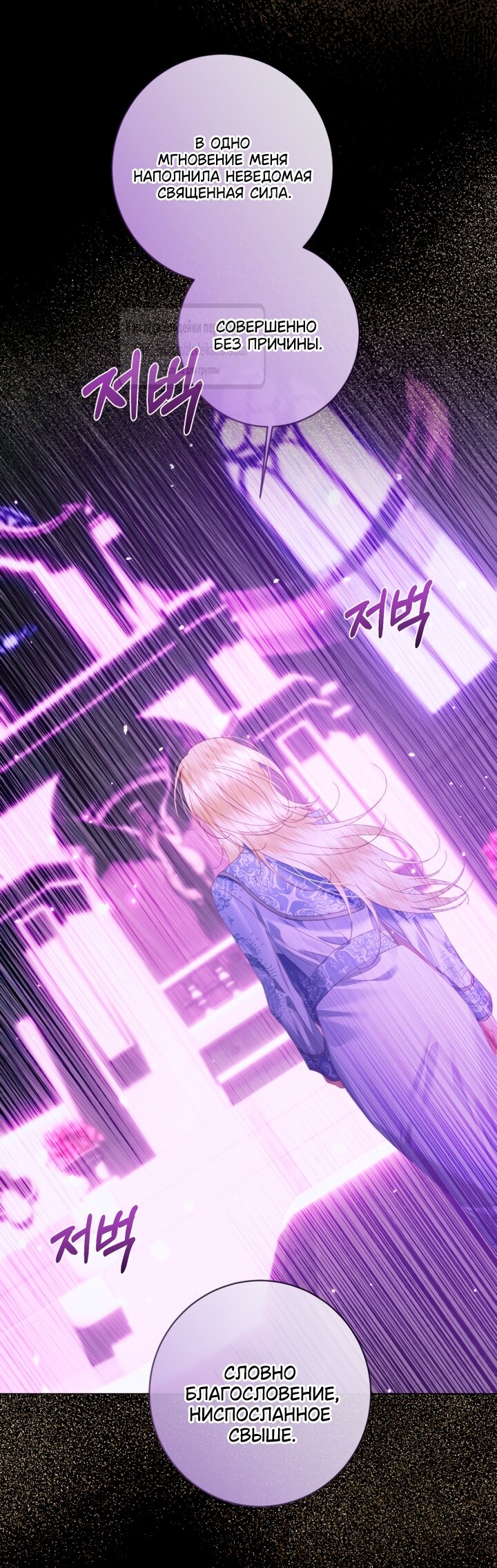 Манга Стать семьёй злодею - Глава 149 Страница 16