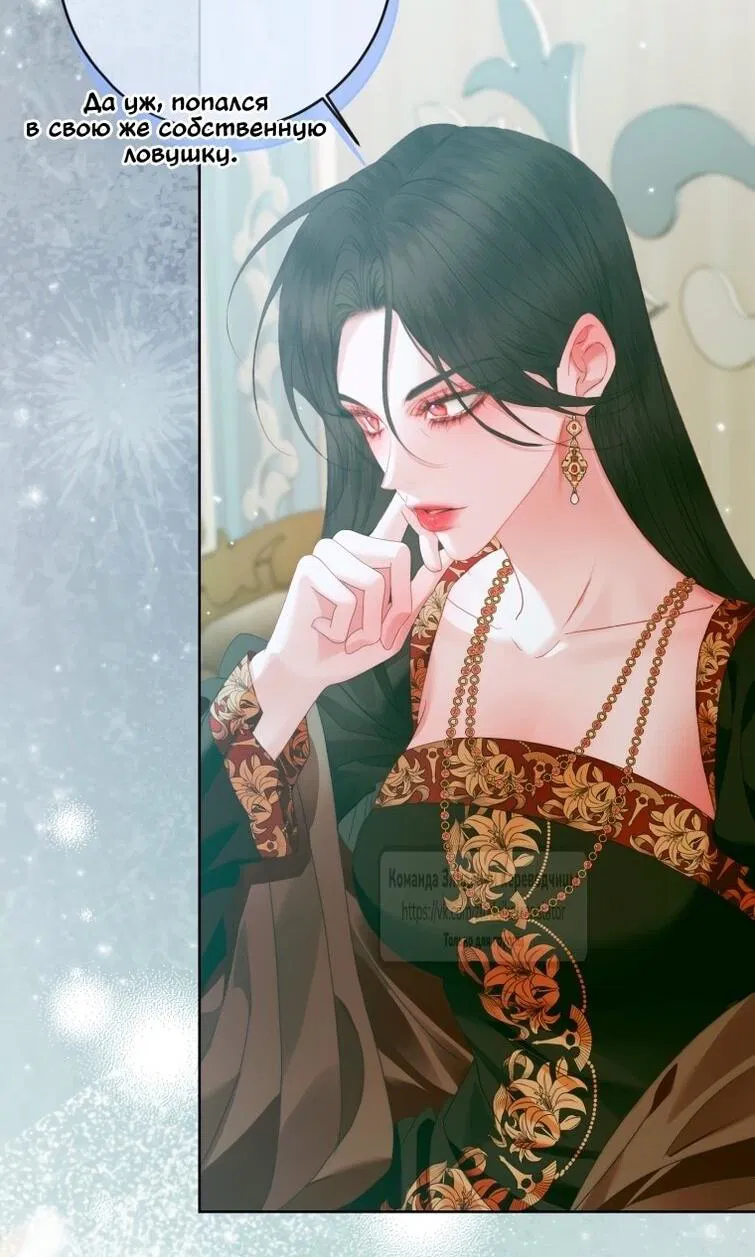 Манга Стать семьёй злодею - Глава 153 Страница 40