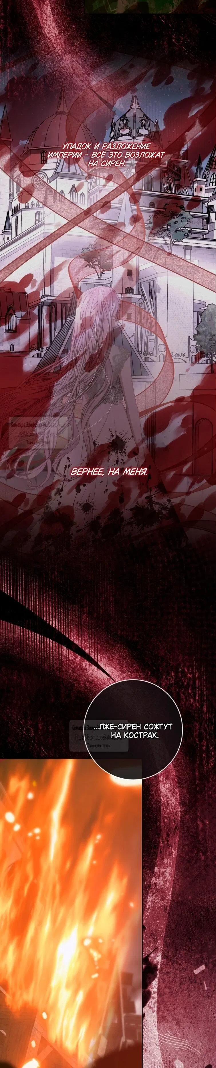 Манга Стать семьёй злодею - Глава 153 Страница 36