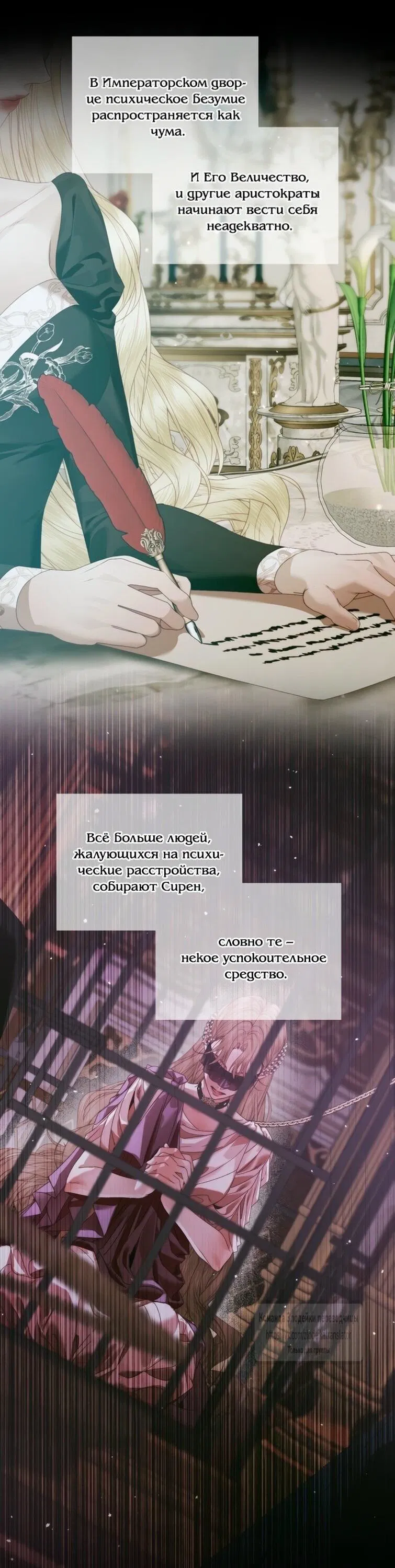 Манга Стать семьёй злодею - Глава 153 Страница 22