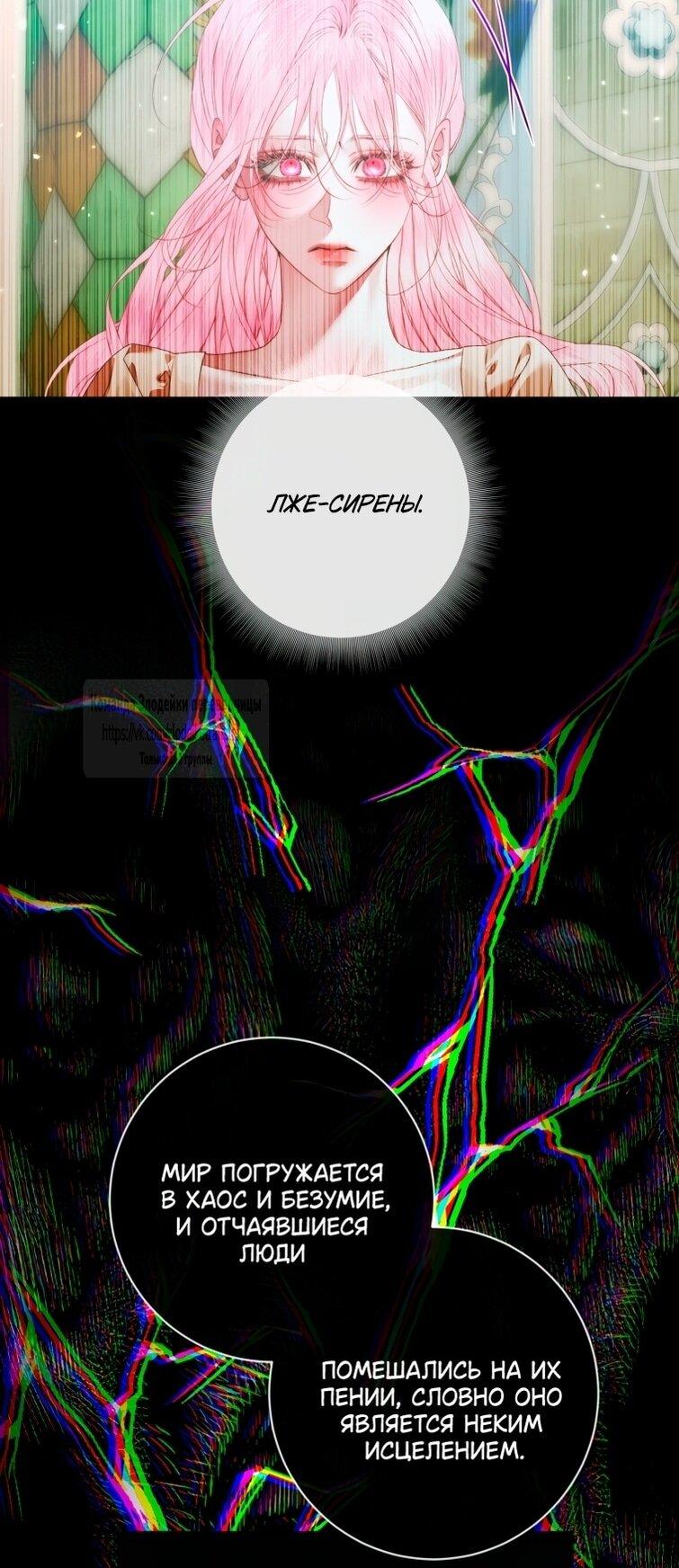 Манга Стать семьёй злодею - Глава 153 Страница 19