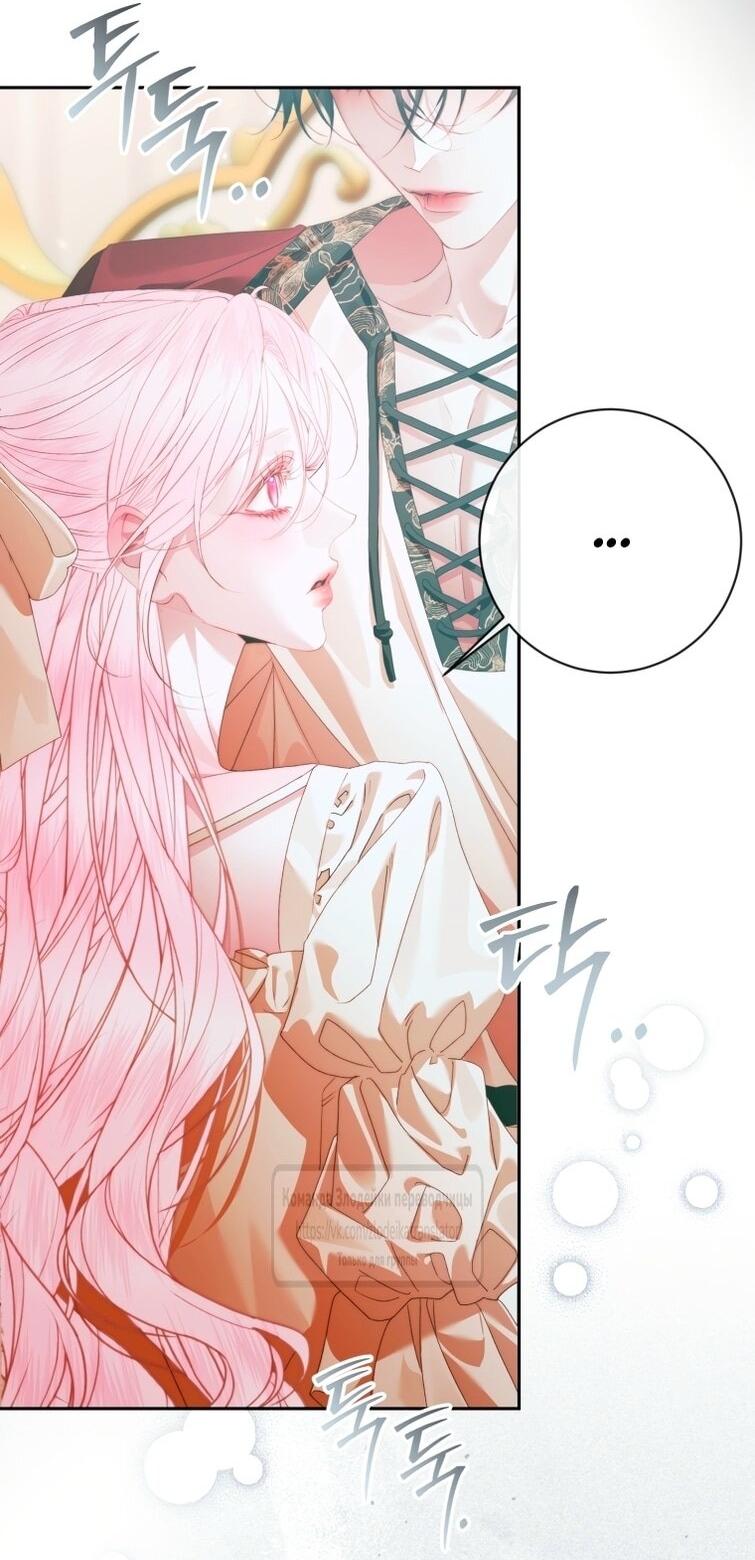 Манга Стать семьёй злодею - Глава 153 Страница 4