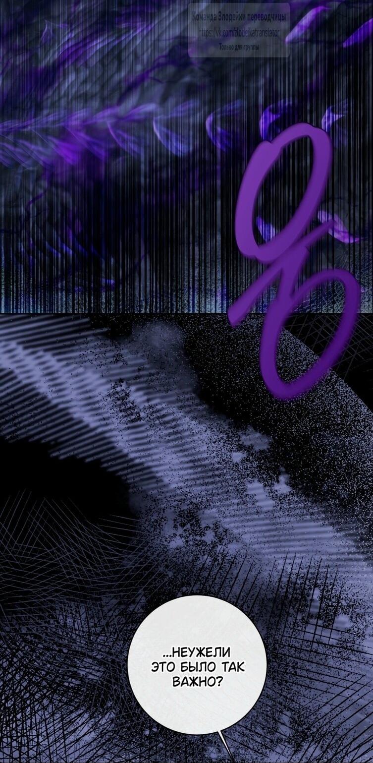 Манга Стать семьёй злодею - Глава 152 Страница 12