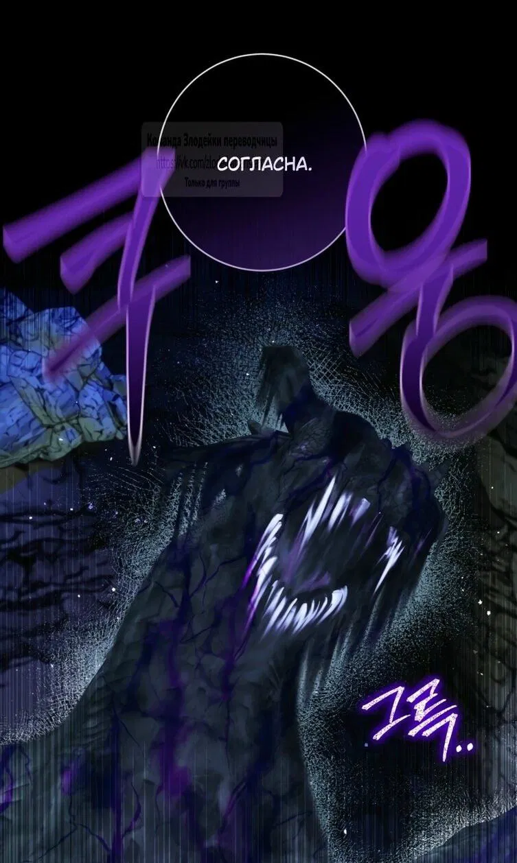 Манга Стать семьёй злодею - Глава 152 Страница 7