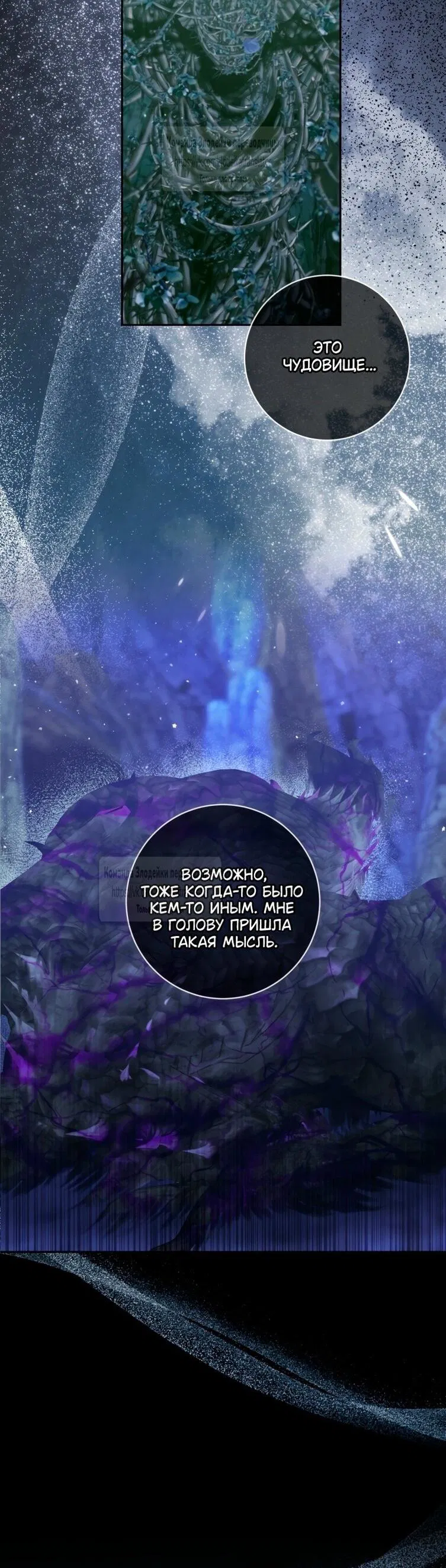 Манга Стать семьёй злодею - Глава 152 Страница 14