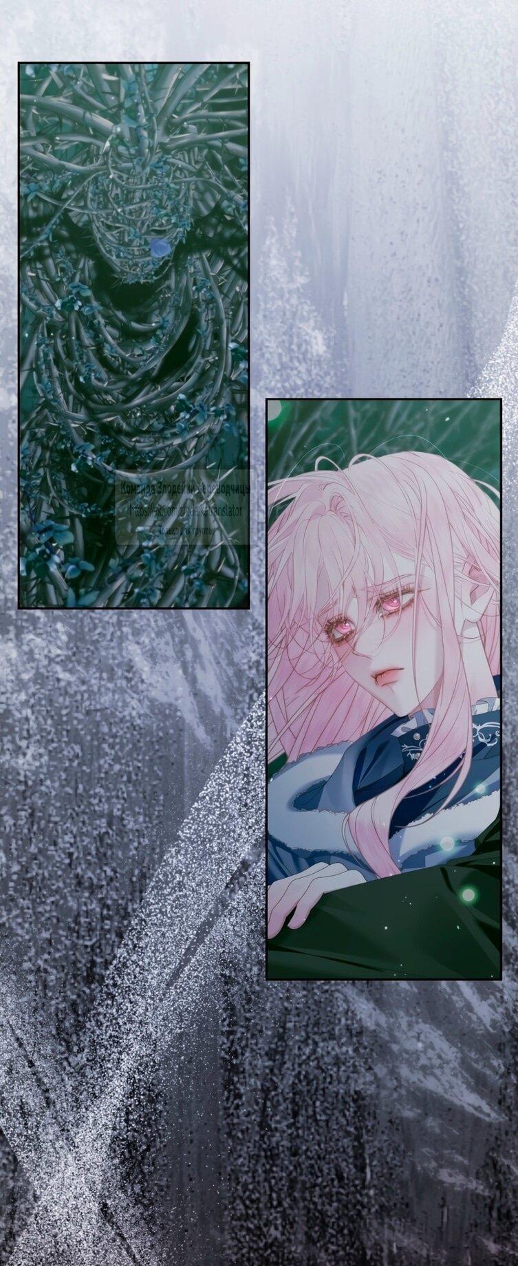 Манга Стать семьёй злодею - Глава 152 Страница 9