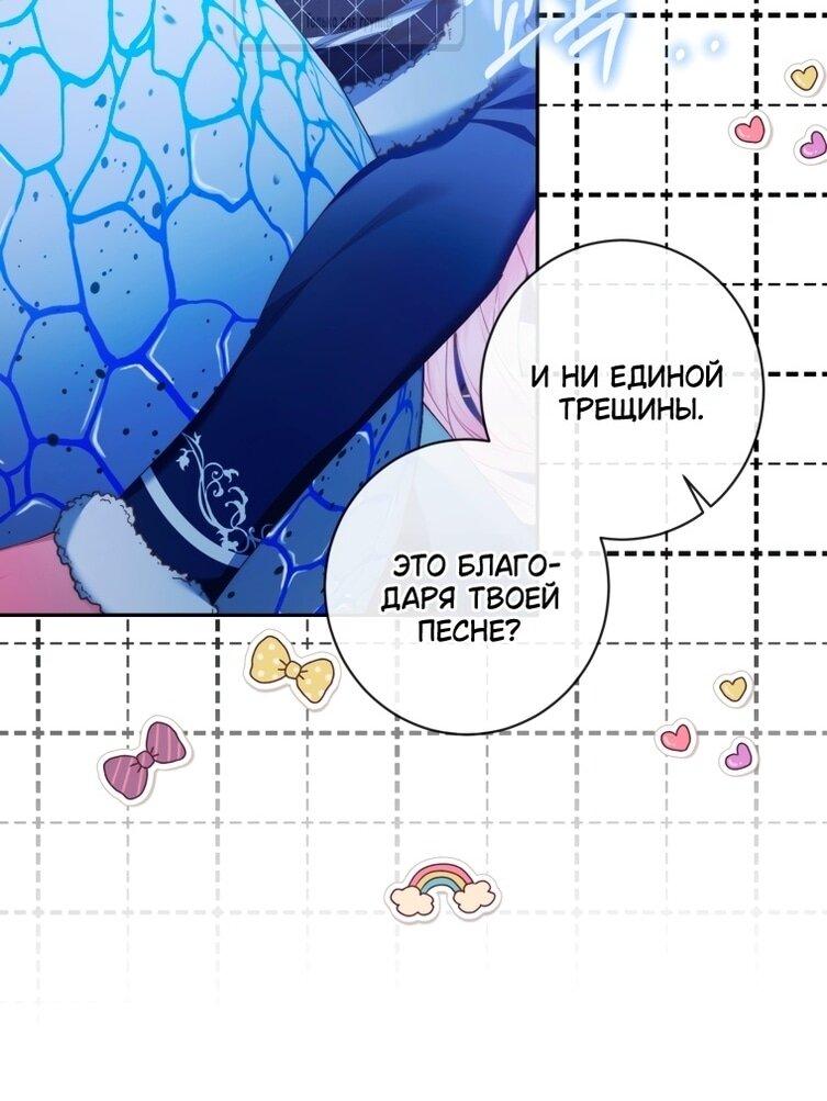 Манга Стать семьёй злодею - Глава 152 Страница 33