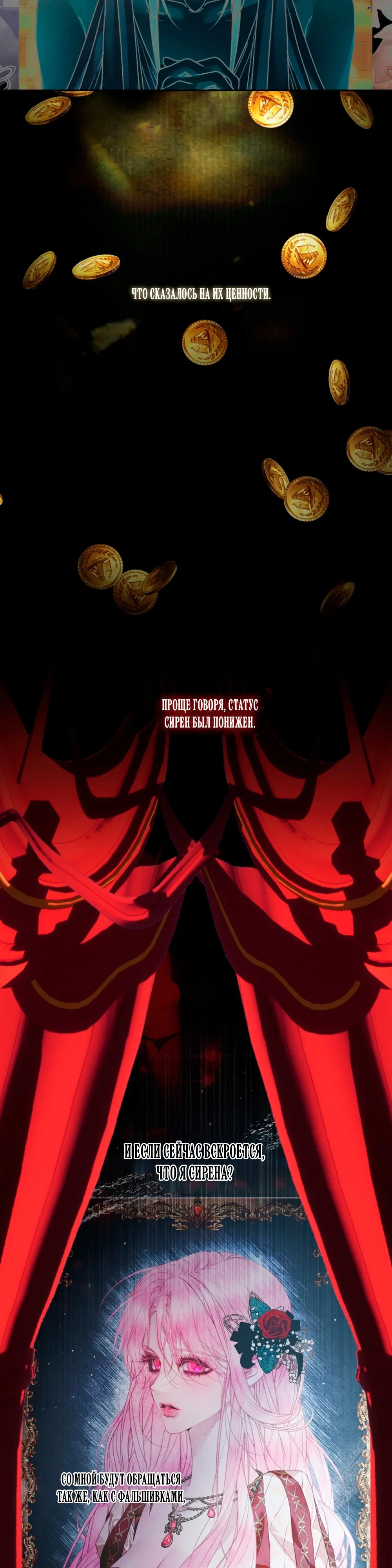 Манга Стать семьёй злодею - Глава 155 Страница 31