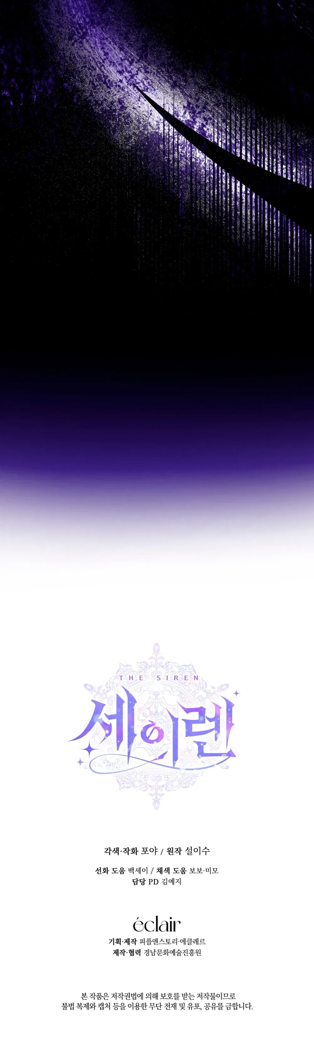 Манга Стать семьёй злодею - Глава 155 Страница 39