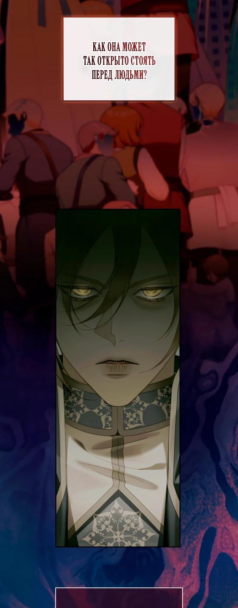 Манга Стать семьёй злодею - Глава 159 Страница 28