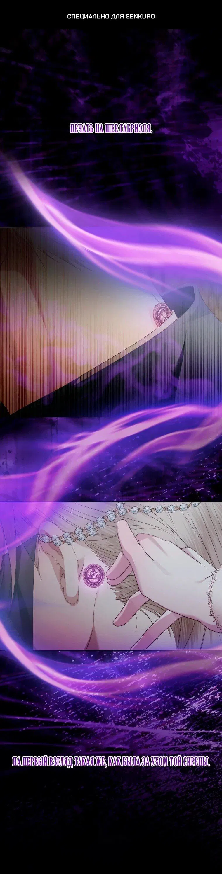 Манга Стать семьёй злодею - Глава 159 Страница 1