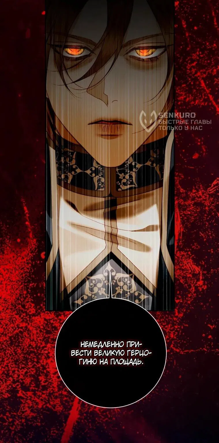 Манга Стать семьёй злодею - Глава 159 Страница 16