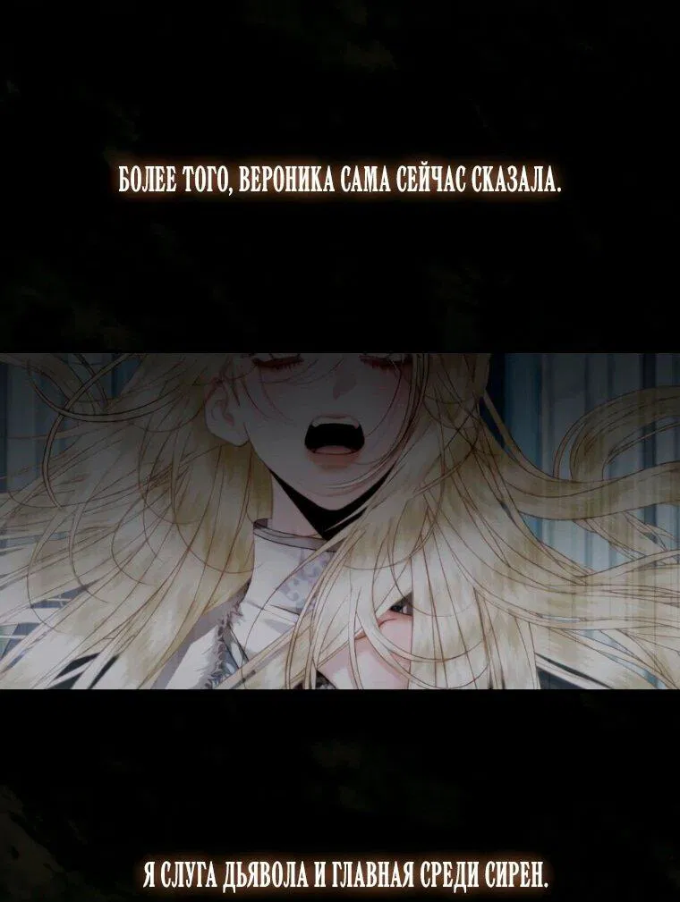 Манга Стать семьёй злодею - Глава 159 Страница 40