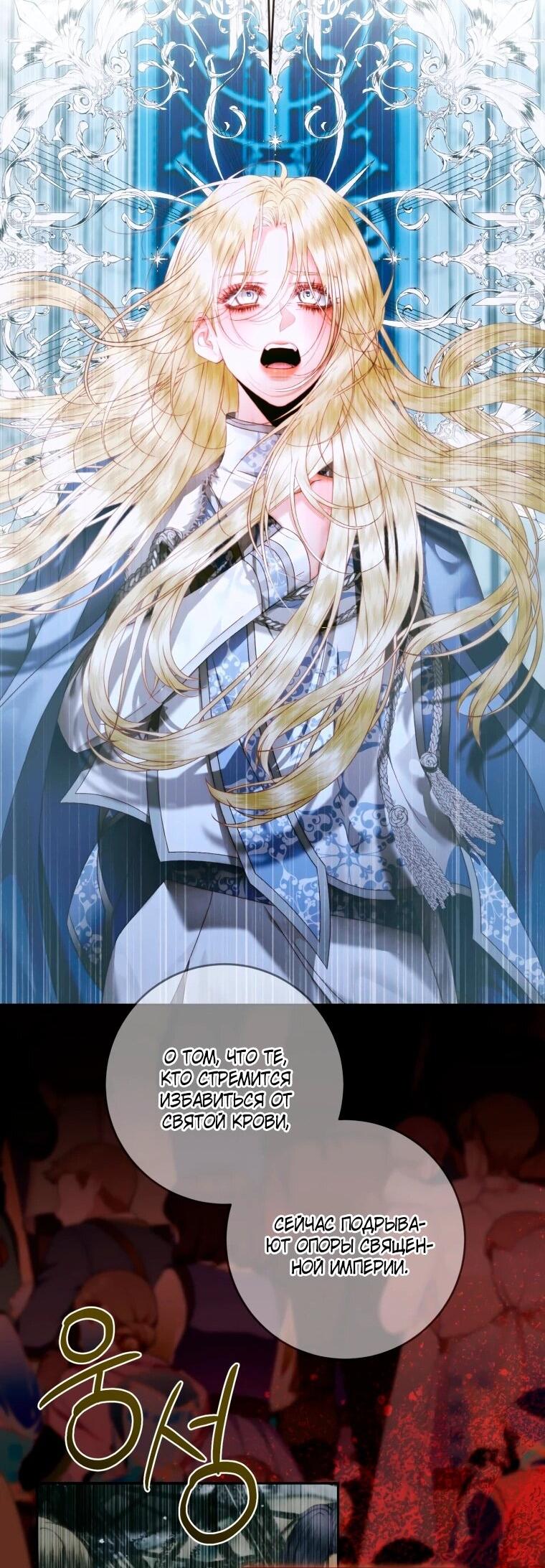 Манга Стать семьёй злодею - Глава 159 Страница 26