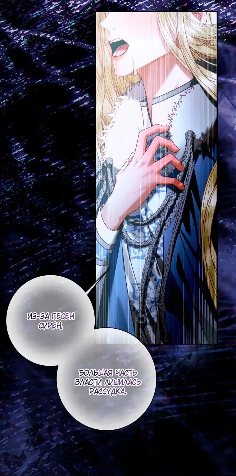 Манга Стать семьёй злодею - Глава 159 Страница 33