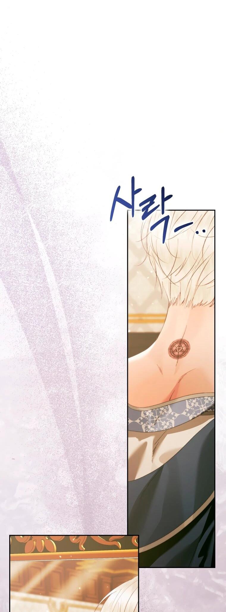 Манга Стать семьёй злодею - Глава 159 Страница 3