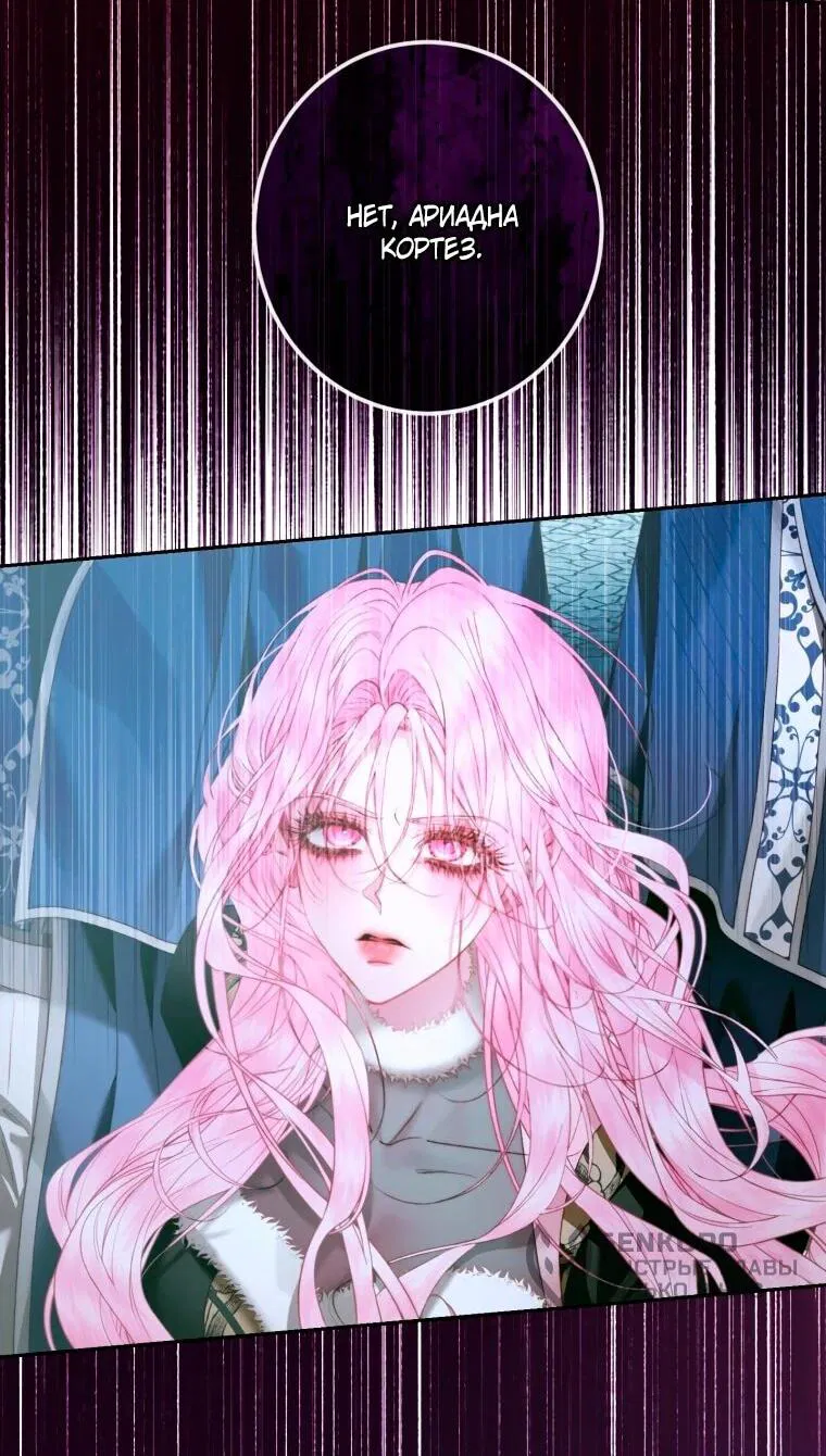 Манга Стать семьёй злодею - Глава 159 Страница 31