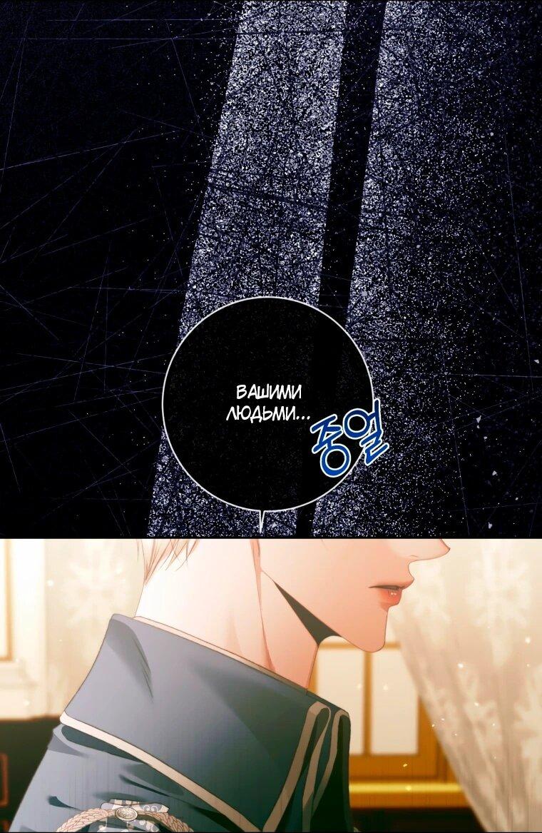 Манга Стать семьёй злодею - Глава 158 Страница 7