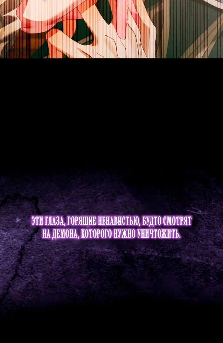 Манга Стать семьёй злодею - Глава 158 Страница 29
