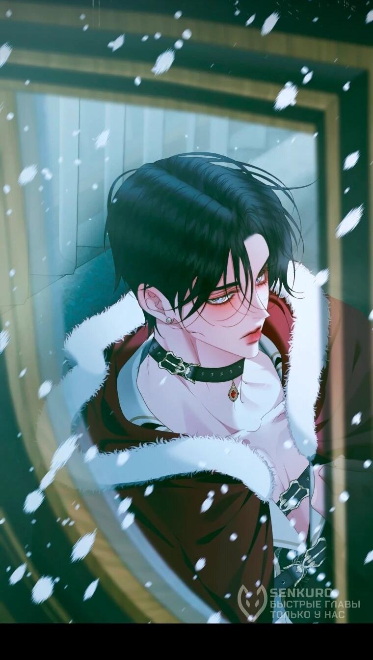 Манга Стать семьёй злодею - Глава 157 Страница 12