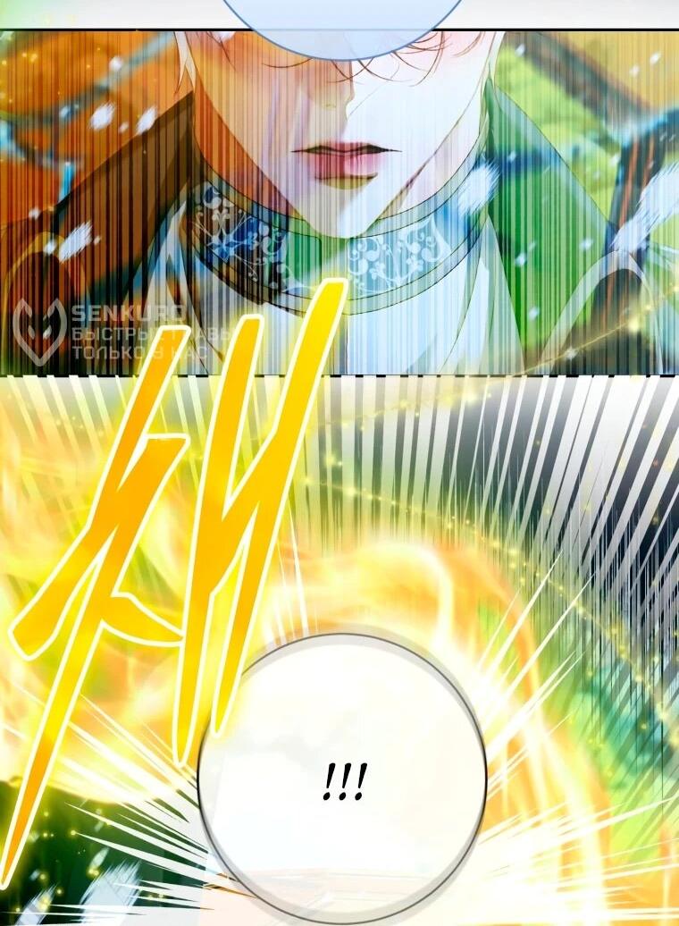 Манга Стать семьёй злодею - Глава 157 Страница 31