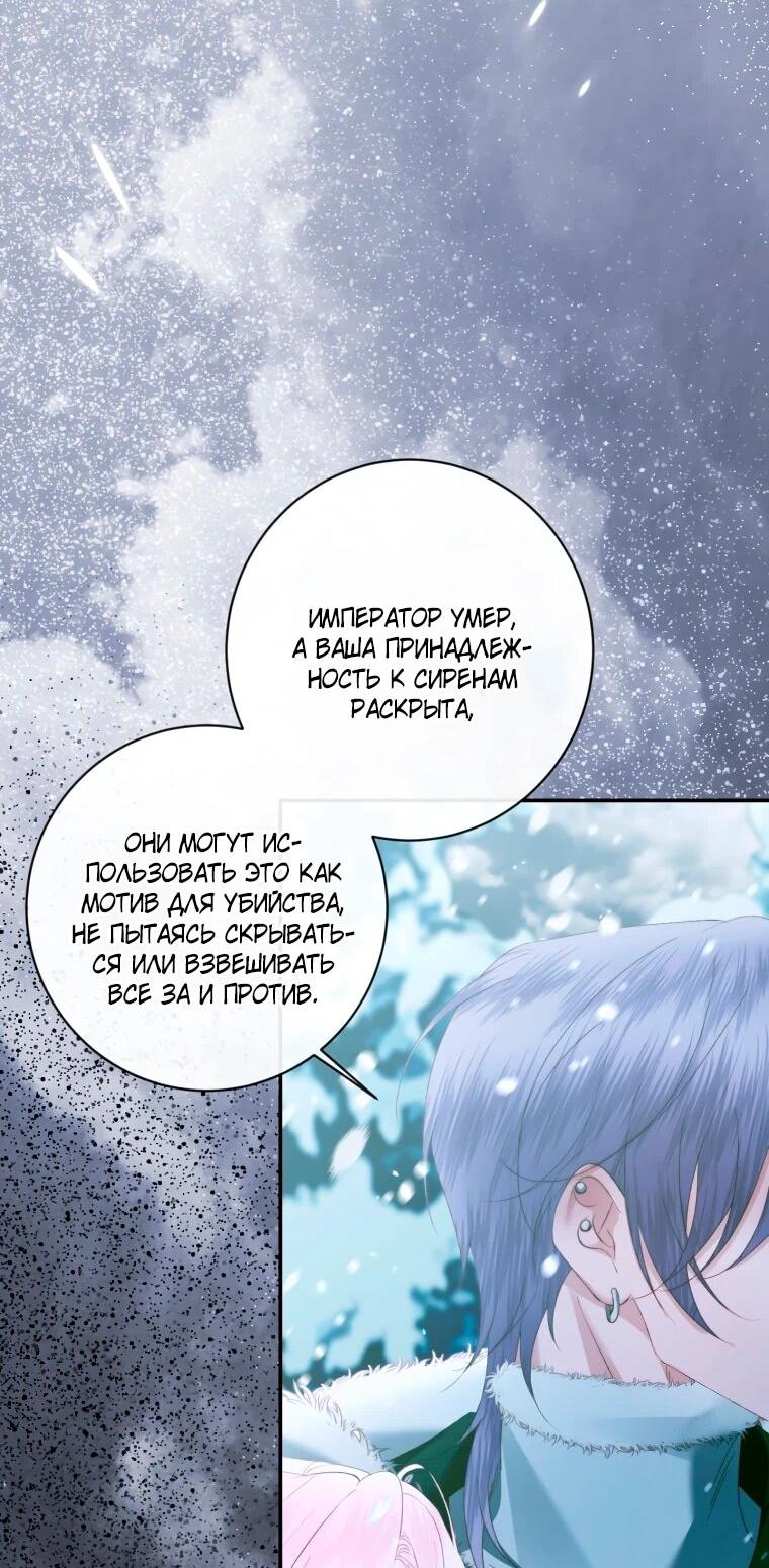 Манга Стать семьёй злодею - Глава 157 Страница 15