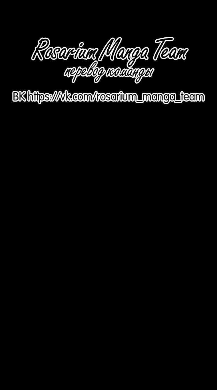 Манга Стать семьёй злодею - Глава 157 Страница 51