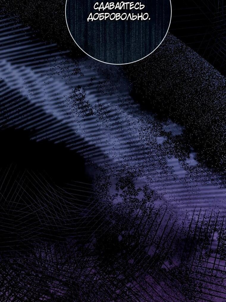 Манга Стать семьёй злодею - Глава 157 Страница 17