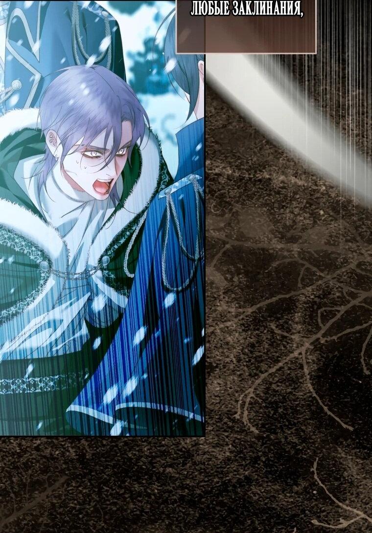 Манга Стать семьёй злодею - Глава 157 Страница 36