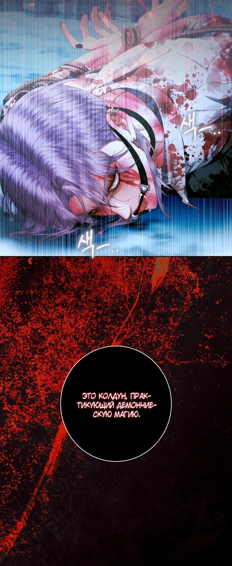 Манга Стать семьёй злодею - Глава 160 Страница 6