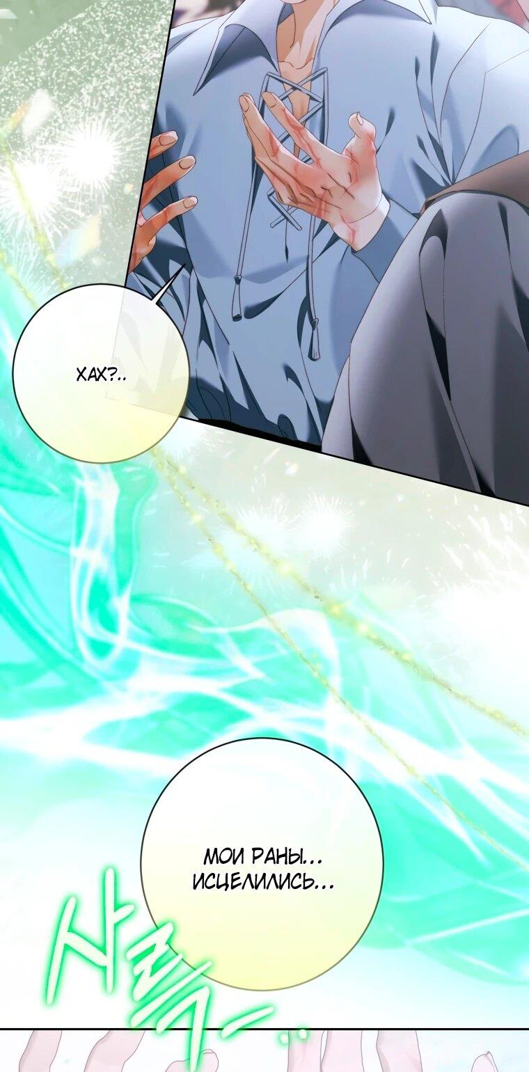 Манга Стать семьёй злодею - Глава 160 Страница 10