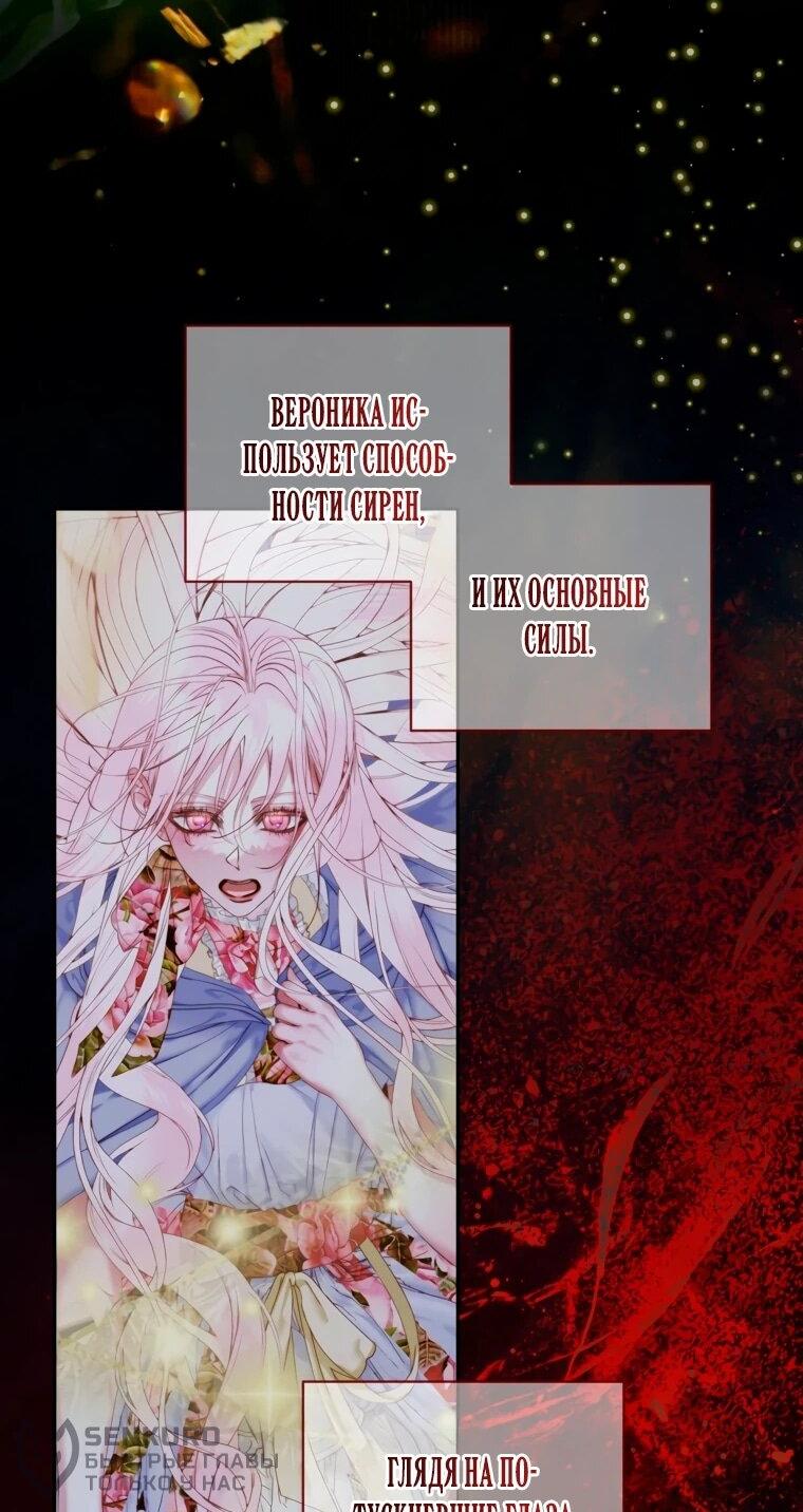 Манга Стать семьёй злодею - Глава 160 Страница 19