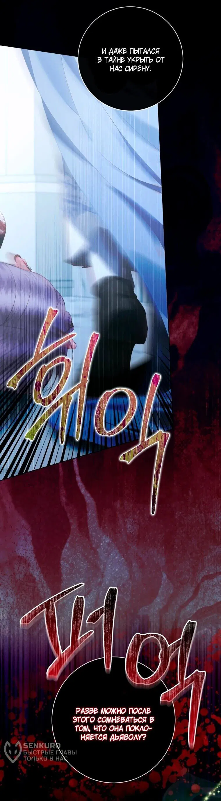 Манга Стать семьёй злодею - Глава 160 Страница 8