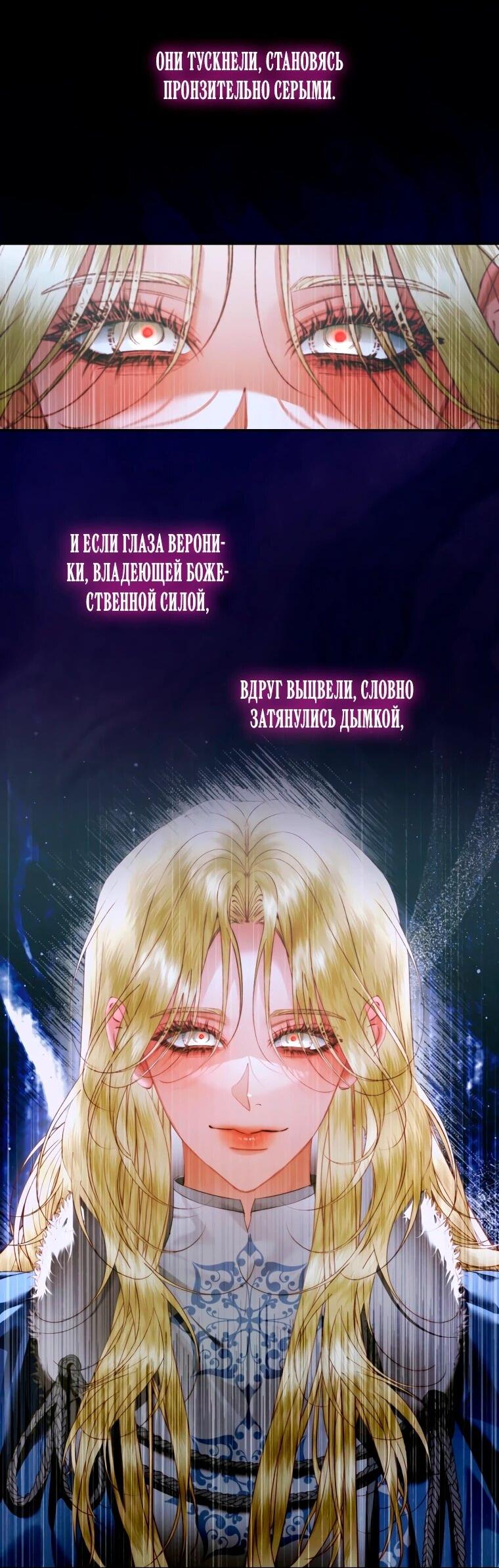 Манга Стать семьёй злодею - Глава 160 Страница 2