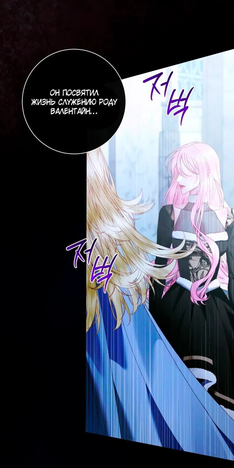 Манга Стать семьёй злодею - Глава 160 Страница 7