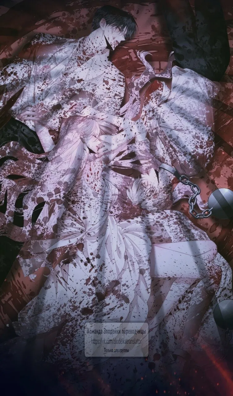 Манга Стать семьёй злодею - Глава 161 Страница 33