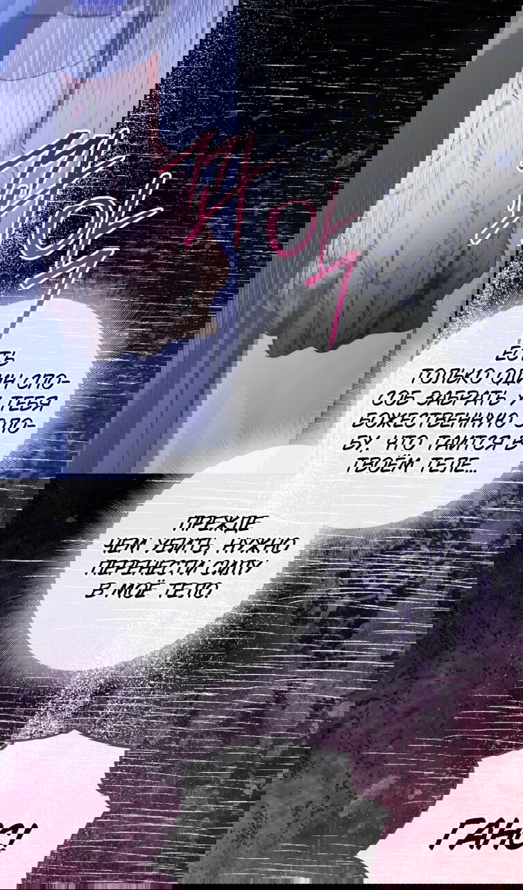 Манга Стать семьёй злодею - Глава 161 Страница 63