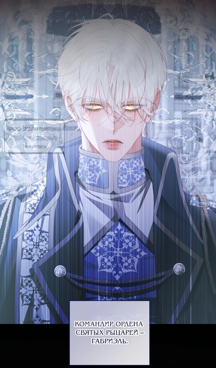 Манга Стать семьёй злодею - Глава 161 Страница 25