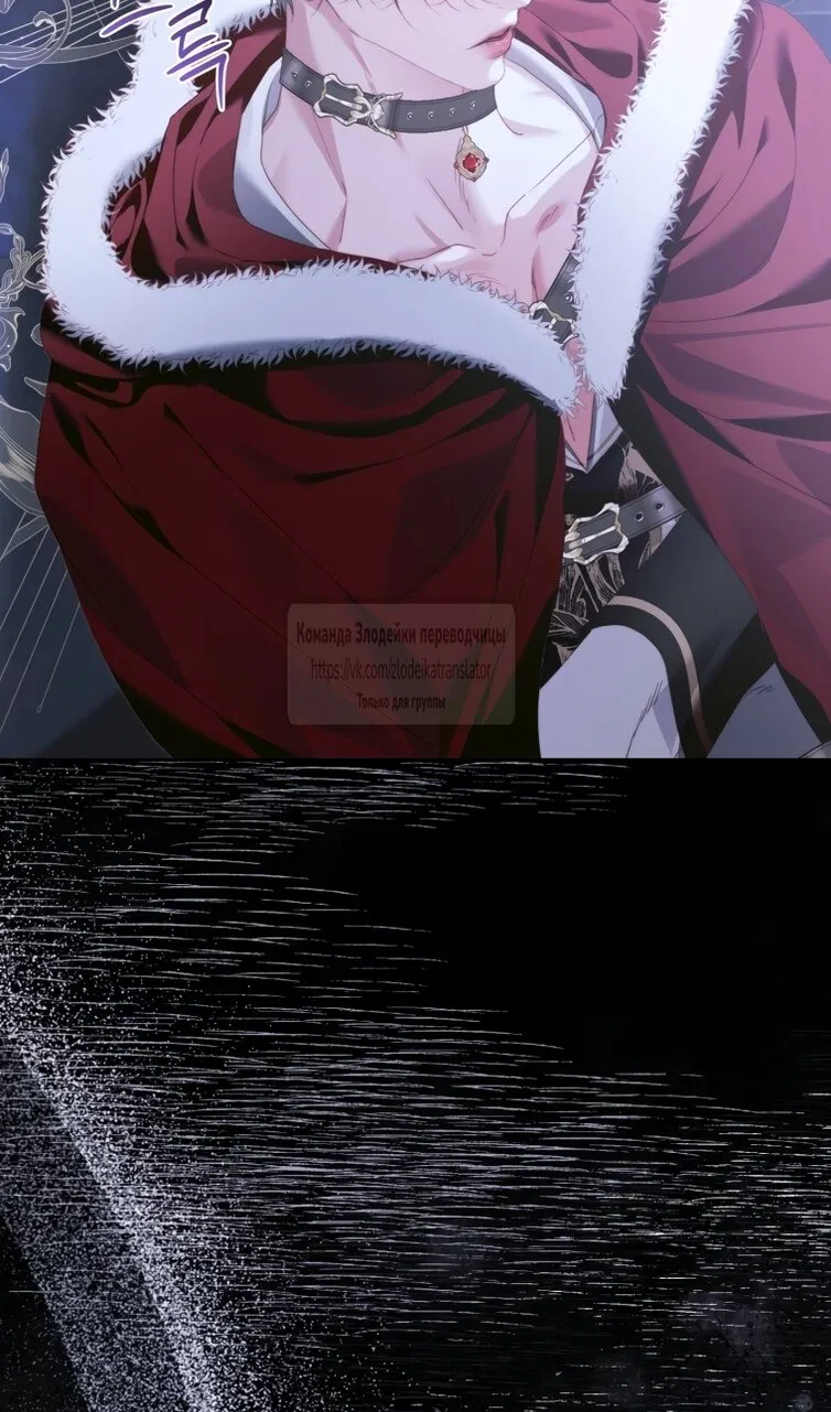 Манга Стать семьёй злодею - Глава 161 Страница 52